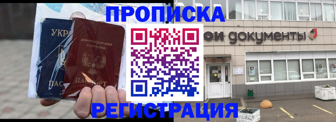 найти адрес прописки в Орске