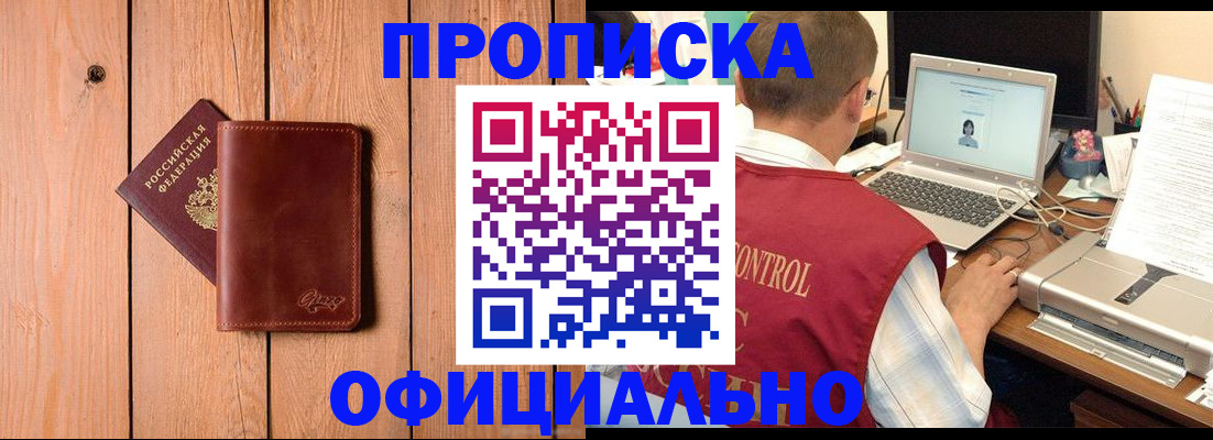 временная регистрация госуслуги в Орске